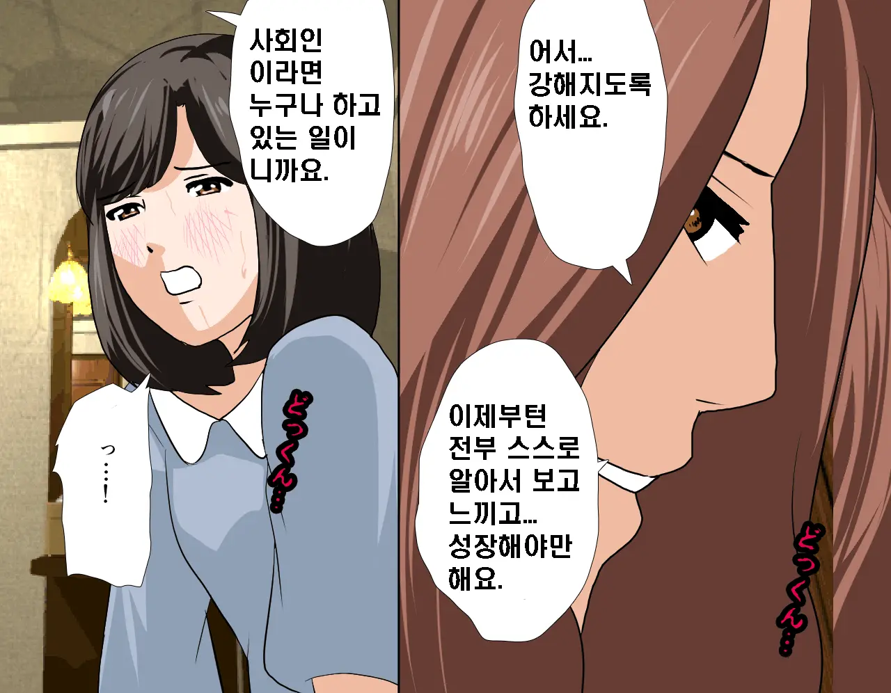 Saimin Seikyouiku 7 | 최면성교육 제7화
